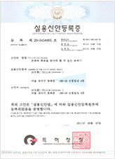 Certificate of Utility Model Registration